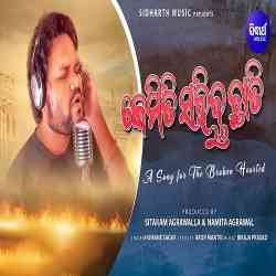 Kemiti Sahiba Chhati 2